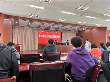 Den 30 mars deltog Tianjin Baolai International Trade Co., Ltd i förberedelse...